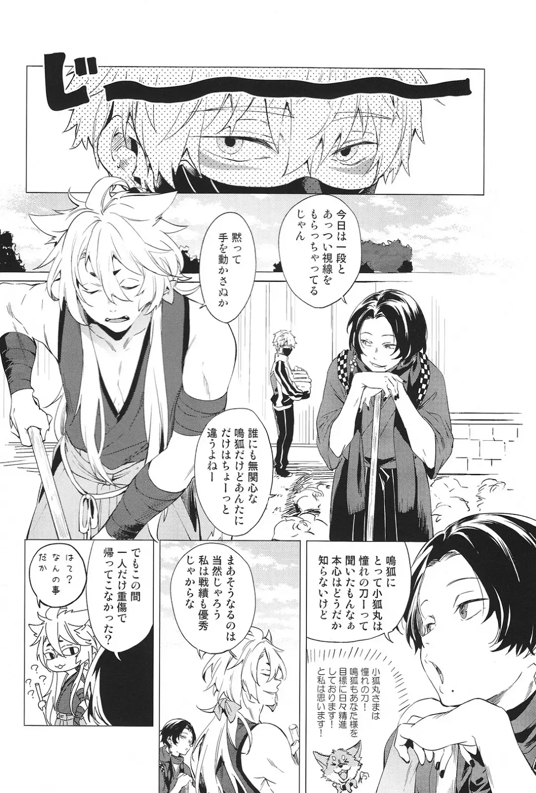 Mukuchina kitsune no kyuuaikoudou – Touken Ranbu dj