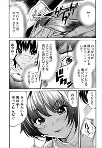 [Mitsuya] Pai Colle - Oppai Collection
