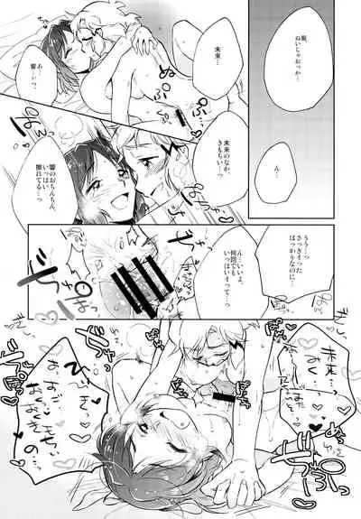 Futari Duet