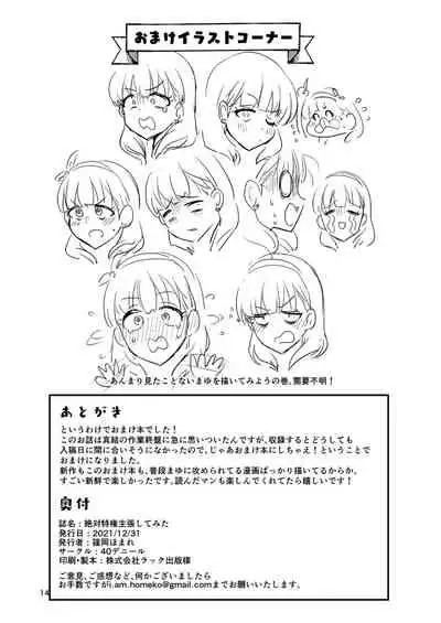 Mayu