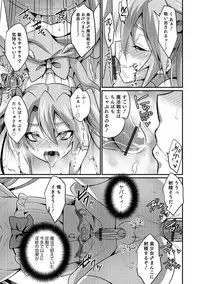 [Anthology] Otokonoko HELL'S GATE #03 [Digital]