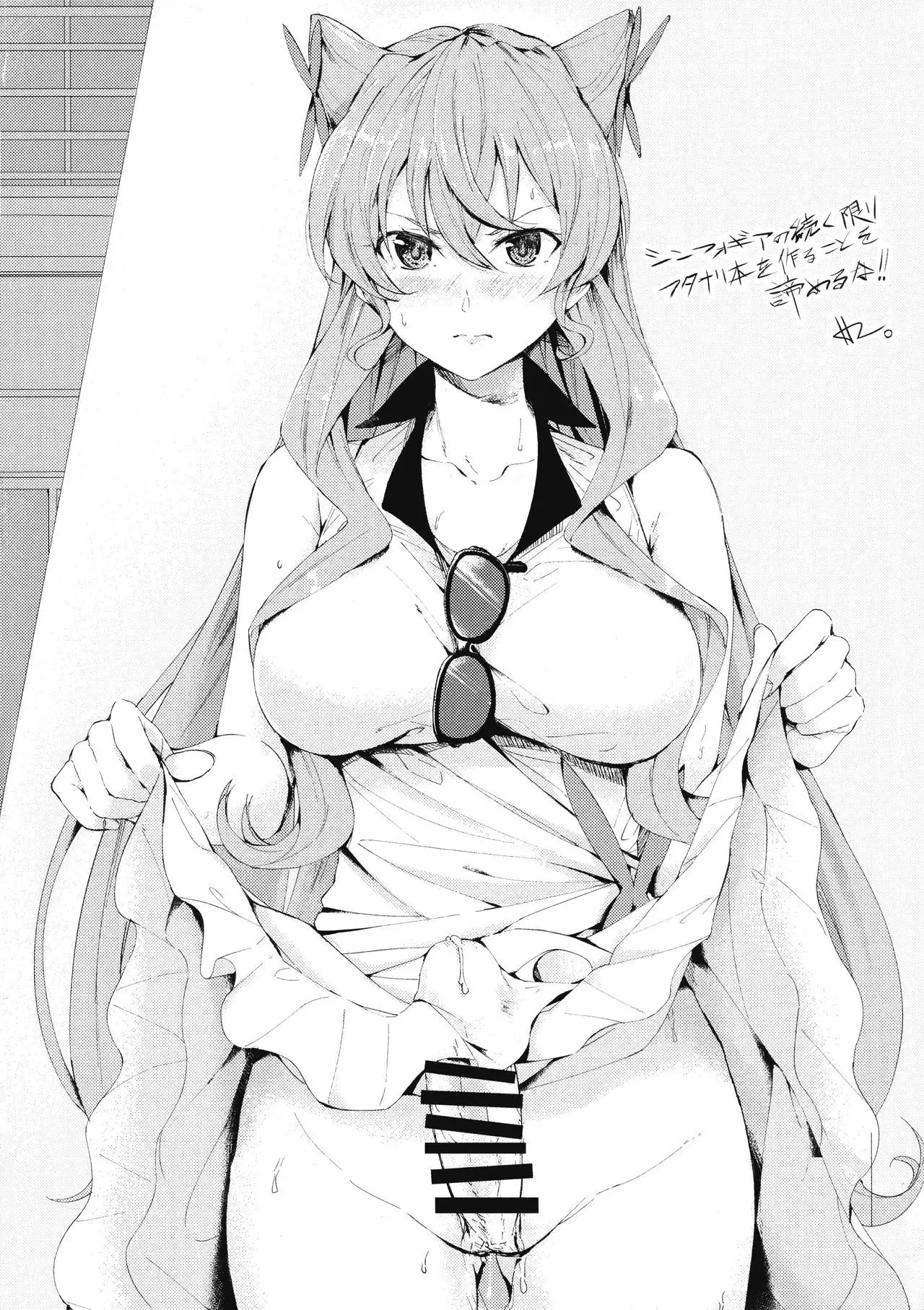 Futanari Maria Ero Trap Dungeon