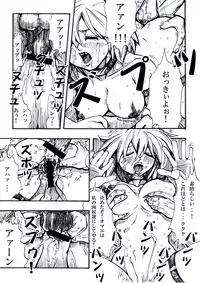 [Souryuu] Bee