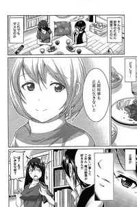 [Mochizuki Azumi] Love Encounter