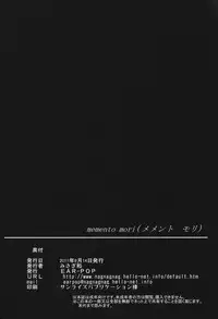 (C80) [EAR-POP (Misagi Nagomu) memento mori (Puella Magi Madoka Magica)