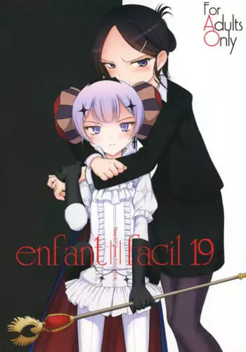 (C92) [Pazzo S.P. (Akikaze Shirakumo)] enfant facil 19 (Mahou Shoujo Ikusei Keikaku)
