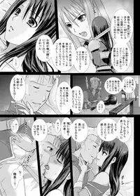 [まそべ家HNM＠HoNeY's MIlk teA] あんただけのものだから。