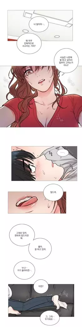 Sadistic Beauty Ch.0-25