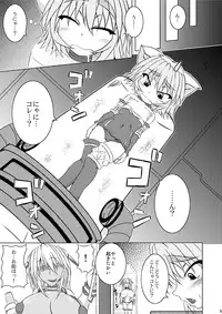 (C79) [Stratos (Akan Tare)] Syadansyoujo Astral vs Salamander (part 1)