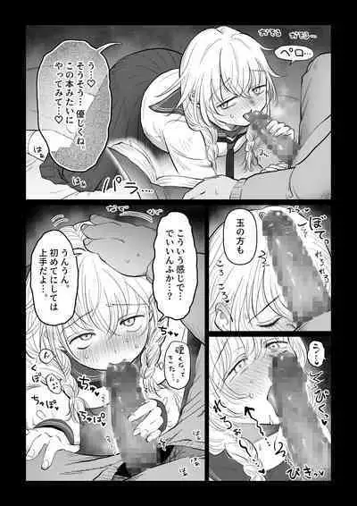 Ojisan ga mu shimmusume ni etchinakoto o oshieru hanashi joukan