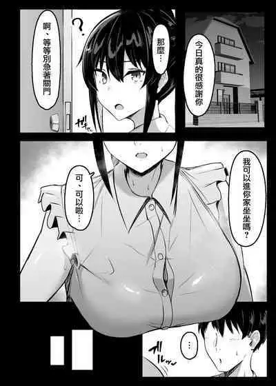 Dosukebe Seikou Fuuki Iinchou II | 淫亂性交風紀委員長II