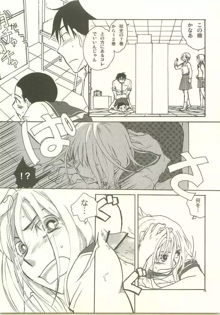 Josou Shita Senpai wa Suki desu ka?