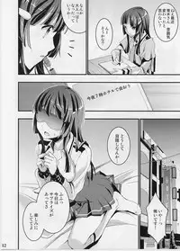 (SC56) [Otabe Dynamites (Otabe Sakura)] Reika no Otogibanashi (Smile Precure!)