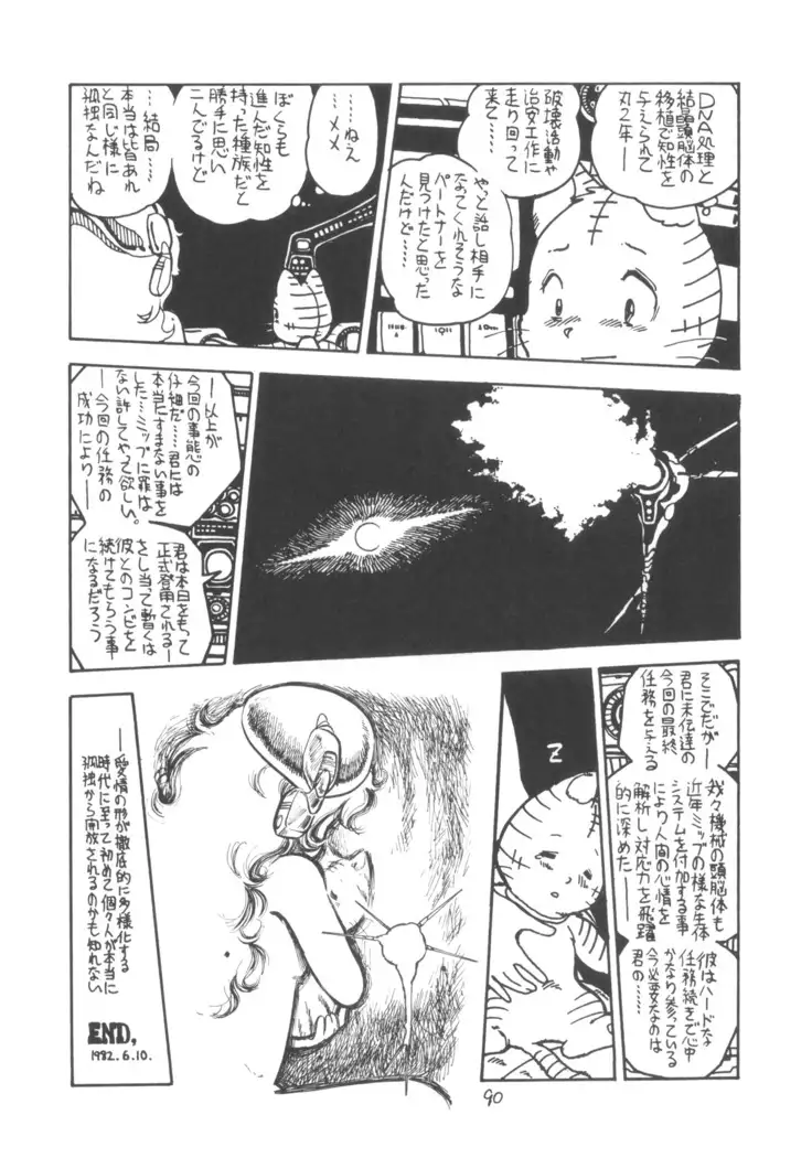 TEKUNO RORIA