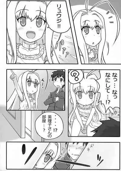 [Moon the angry (Urokozuki.)] ERIKO CRISIS! (DRAGON CRISIS!)