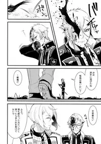 (Senka no Toki Hibana 11) [Mitsu (kani)] Inmaru (Touken Ranbu)