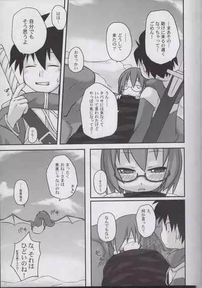 Yukikaze no Oshigoto