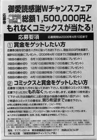 [Bijogi Junction] Daikyonyuu