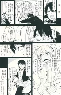 (C91) [ZIGZAG (Hirno)] Change Prince & Princess (Sennen Sensou Aigis)