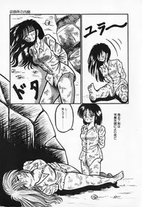 [Kesshousui] Otome no Negai