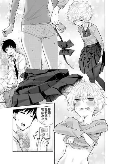 Noraneko Shoujo to no Kurashikata | 與野貓少女一起生活的方法 Ch. 22-31