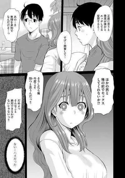 Ochizuma Kyou mo Otto Igai no Otoko ni Dakaretemasu