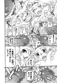 [Hisakawa Tinn] Shinkonsan Gokko