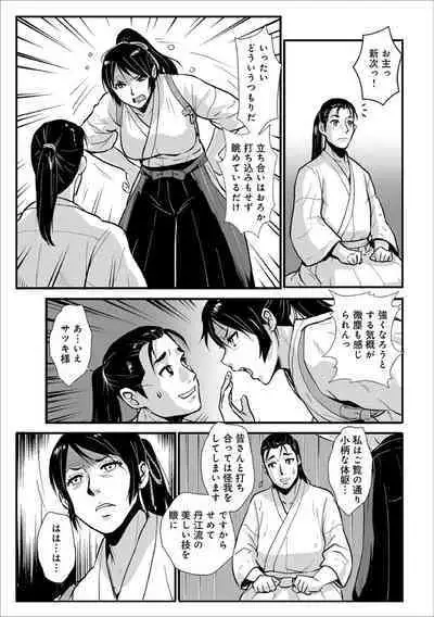 Harami samurai（1-15）