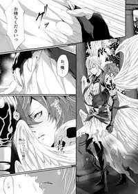 [ISTINTO (Kakitsubata Kyiko)] Kimi to Coffee o (Granblue Fantasy) [Digital]