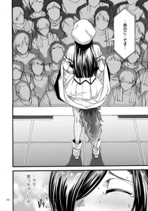 Anata wa soko de mite nasai