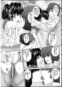 [Anthology] Otokonoko wa Itsudemo Moteki 2