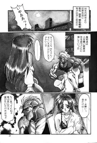 [Ruuen Rouga] Matou Kitan ZANKAN! 1 - Jinma Konton Hen