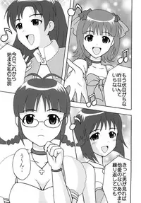 (C77) [St. Rio (Various)] The Idolm@meister Deculture Stars 2 (THE iDOLM@STER)