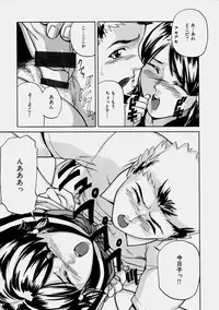 [Matsusaka Takeshi] Osananajimi - The childhood friend