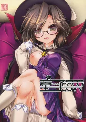 [Lagrangian-Point (Akatuki Tetora)] Yumeututu (Touhou Project)