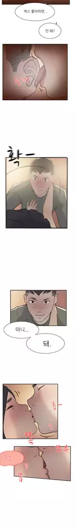 Two Timing Ch.0-33