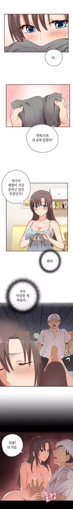 H Campus Ch.0-25