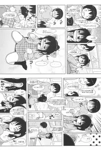 (C78) [BOOKS Takada (Yoshi-puu)] Oyoide miyou yo (Mitsudomoe)