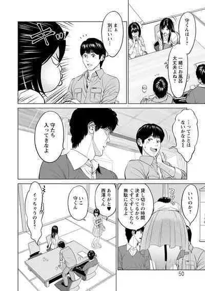 Itonamu Fuufu.