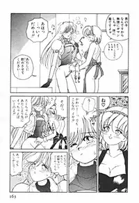 [Sano Takashi] Petit A La Mode
