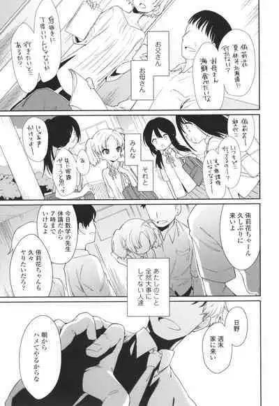 Omocha no Jinsei