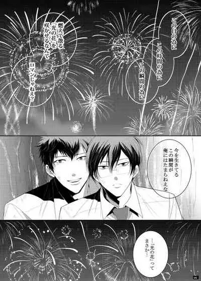 7men_Re_PP1 REMAKE