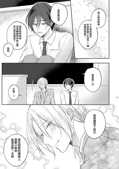 Kimi to janakya Koi mo Dekinai | 倘若不是你，恋爱就无从谈起 1-7 end