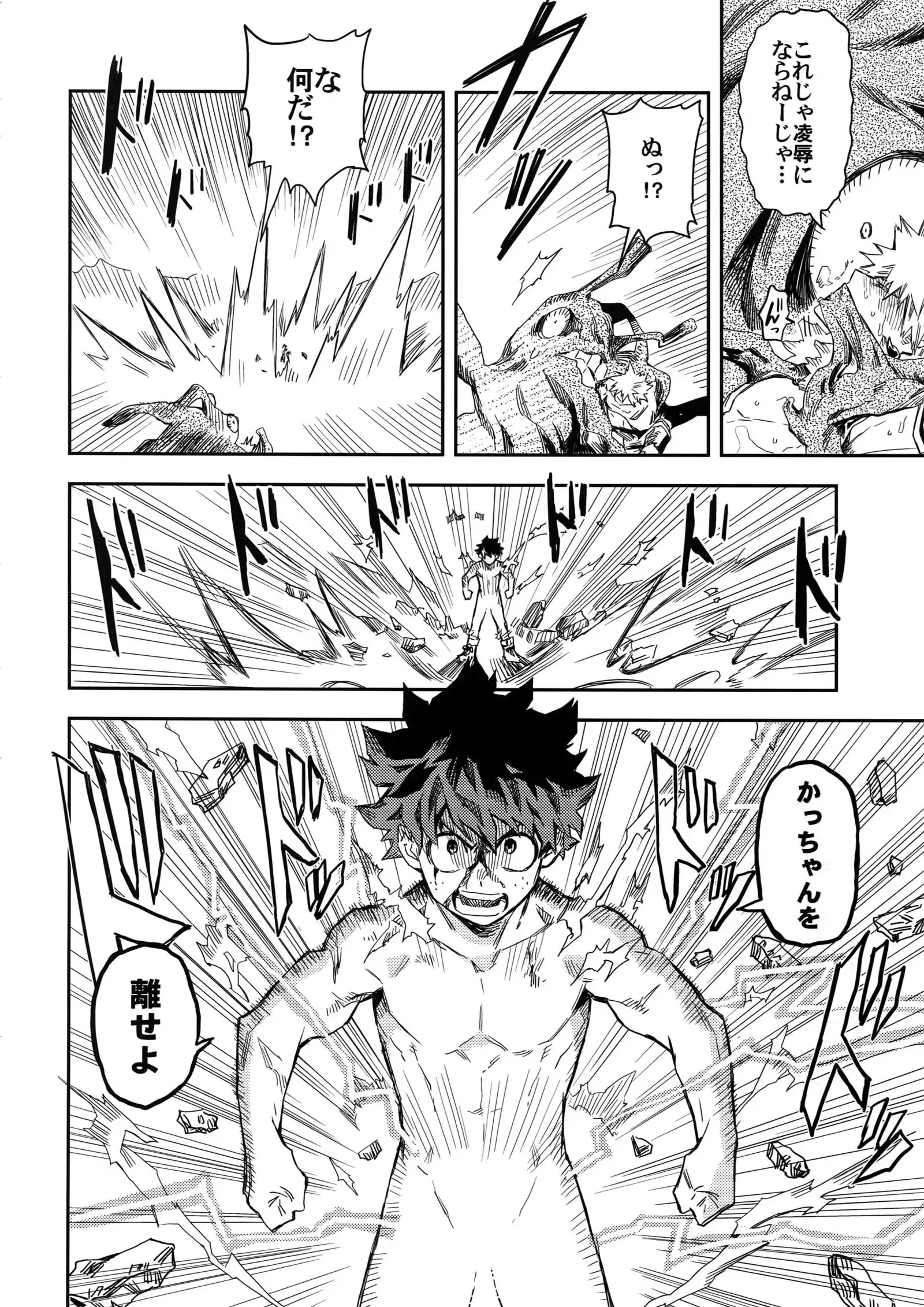Kimitoboku to no Seiken Monogatari