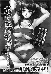 Monthly Vitaman 2016-08