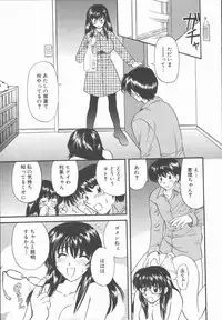 [Hirose Miho] Boku to Kanojo to +1