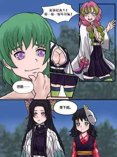 Demon Saga chp 5