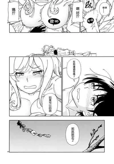 ハニーブロンド ～さくら～
