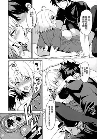 (C92) [Saiki Industrial (SaikiRider)] Tokimeki Avenger (Fate/Grand Order) [Chinese] [無邪気漢化組]
