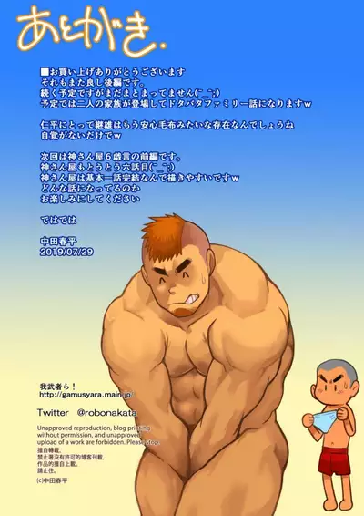 Sore mo Mata Yoshi Zenpen + Kouhen